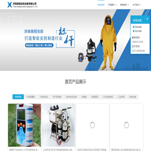 济南锦程安防设备有限公司