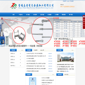宝鸡志普有色金属加工有限公司