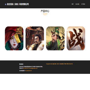 盘古互娱（深圳）科技有限公司