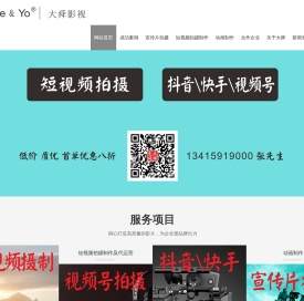 东莞动画短视频拍摄制作