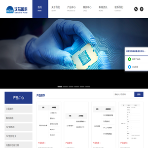 成都汉芯国科集成技术有限公司