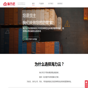 海力云
