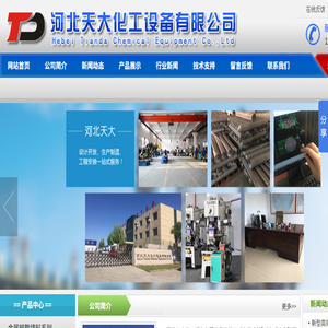 丝网填料――河北天大化工设备有限公司