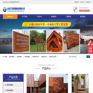 红锈耐候钢板景观