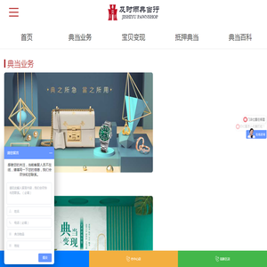 成都典当行哪家正规