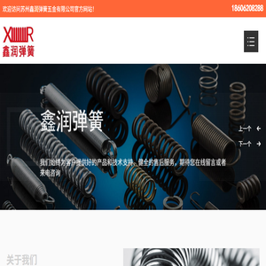 弹簧,金属网罩系列,苏州鑫润弹簧五金有限公司