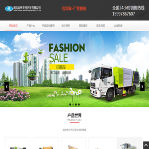 高端路面清洗设备制造商