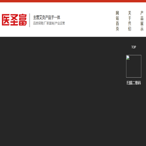 寺庙艾草香