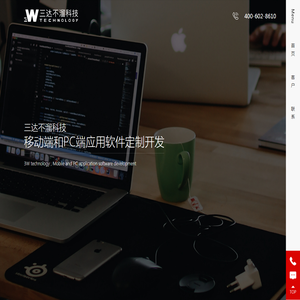 成都app定制开发