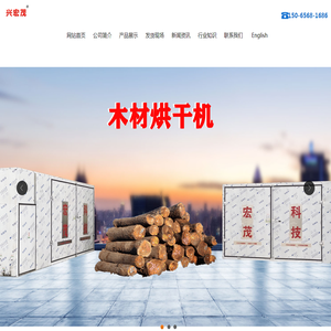 木托盘熏蒸设备