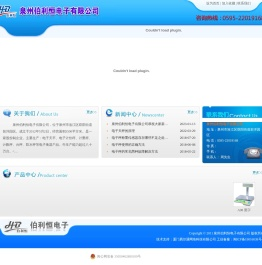 泉州伯利恒电子有限公司
