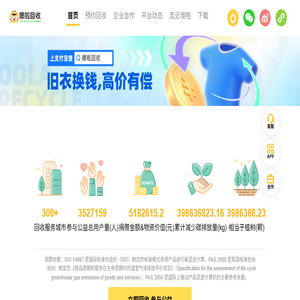 噢啦回收
