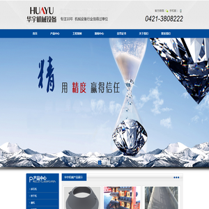 朝阳华宇机械有限公司