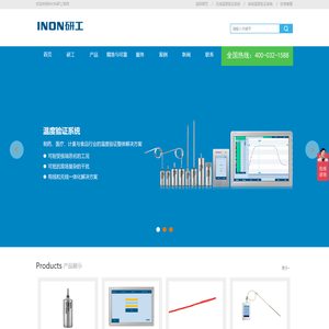 深圳市研工科技有限公司温度验证仪（有线无线一体化温度验证系统）