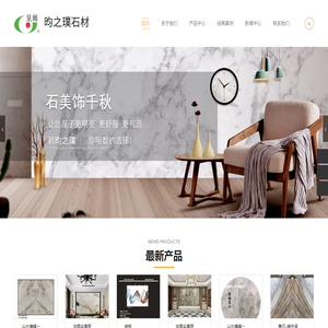 宁波昀之璞智能科技有限公司/慈溪市成余石业有限公司