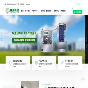 台州市黄岩金源机械厂