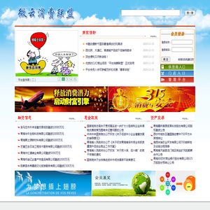 青海区域股权市场企业综合服务平台