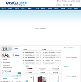 益能净水器厂家