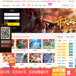 9933玩网页游戏平台