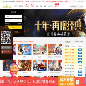 5050玩网页游戏平台