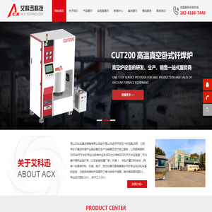 金刚石真空钎焊炉