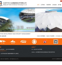 北京中天久业膜建筑技术有限公司