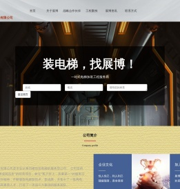 广州市展博电梯工程有限公司