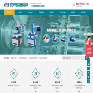 泰州市海陵区汉峰数控机床有限公司