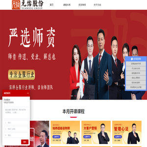 金融服务行业培训