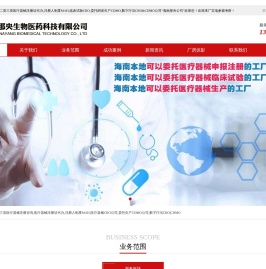 医疗器械注册咨询