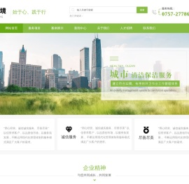 广东环卫保洁工程