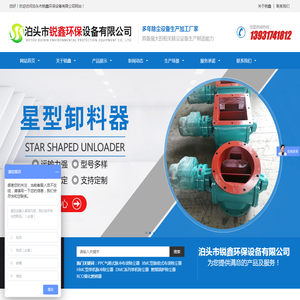 螺旋输送机,星型卸料器,粉尘加湿机,埋刮板机,脉冲布袋除尘器,单机除尘器,旋风除尘器,除尘器厂家,催化燃烧设备