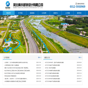 河北冀水规划设计有限公司