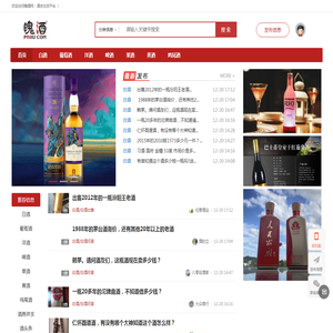 魄酒网