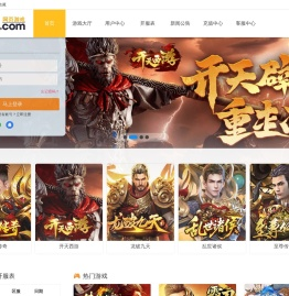 新开变态传奇页游