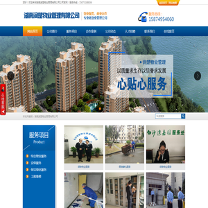 湖南润楚物业管理有限公司