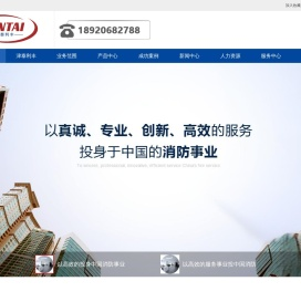 天津市津泰利丰机电安装工程有限公司