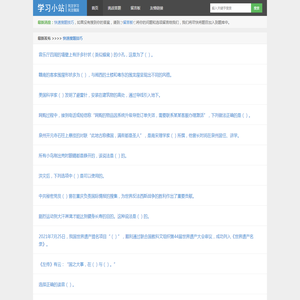 学习小站