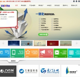 11厦门网站建设
