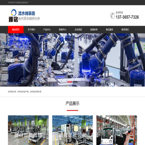 台州流水线,台州生产线,台州输送机厂家创业好伙伴台州雅铭智能装备有限公司