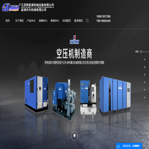 江苏斯欧源机械设备有限公司