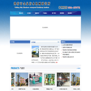 防水机械,SBS防水卷材设备,聚乙烯丙纶防水设备