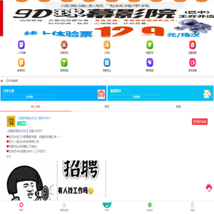 【巴中信息网】本地信息平台