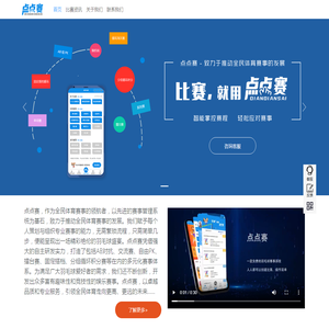 点点赛官方网站