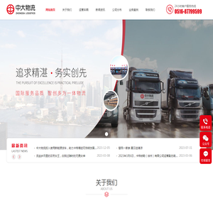 徐州中大物流货运有限公司
