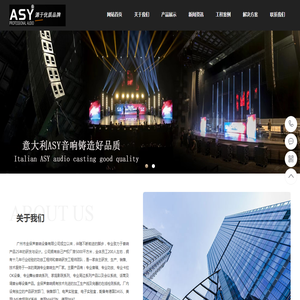 广州市金保声音响设备有限公司