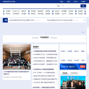 中国城市规划学会
