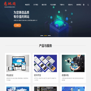 您身边的网络技术顾问