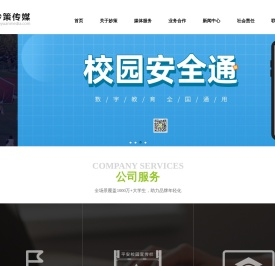 南京妙策传媒有限公司