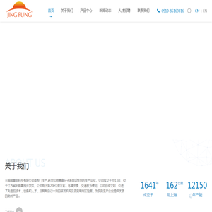 无锡颐景丰科技有限公司
